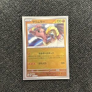 Hitmonlee 106/165 Master Ball Foil Japanese Pokemon Card 151 sv2a